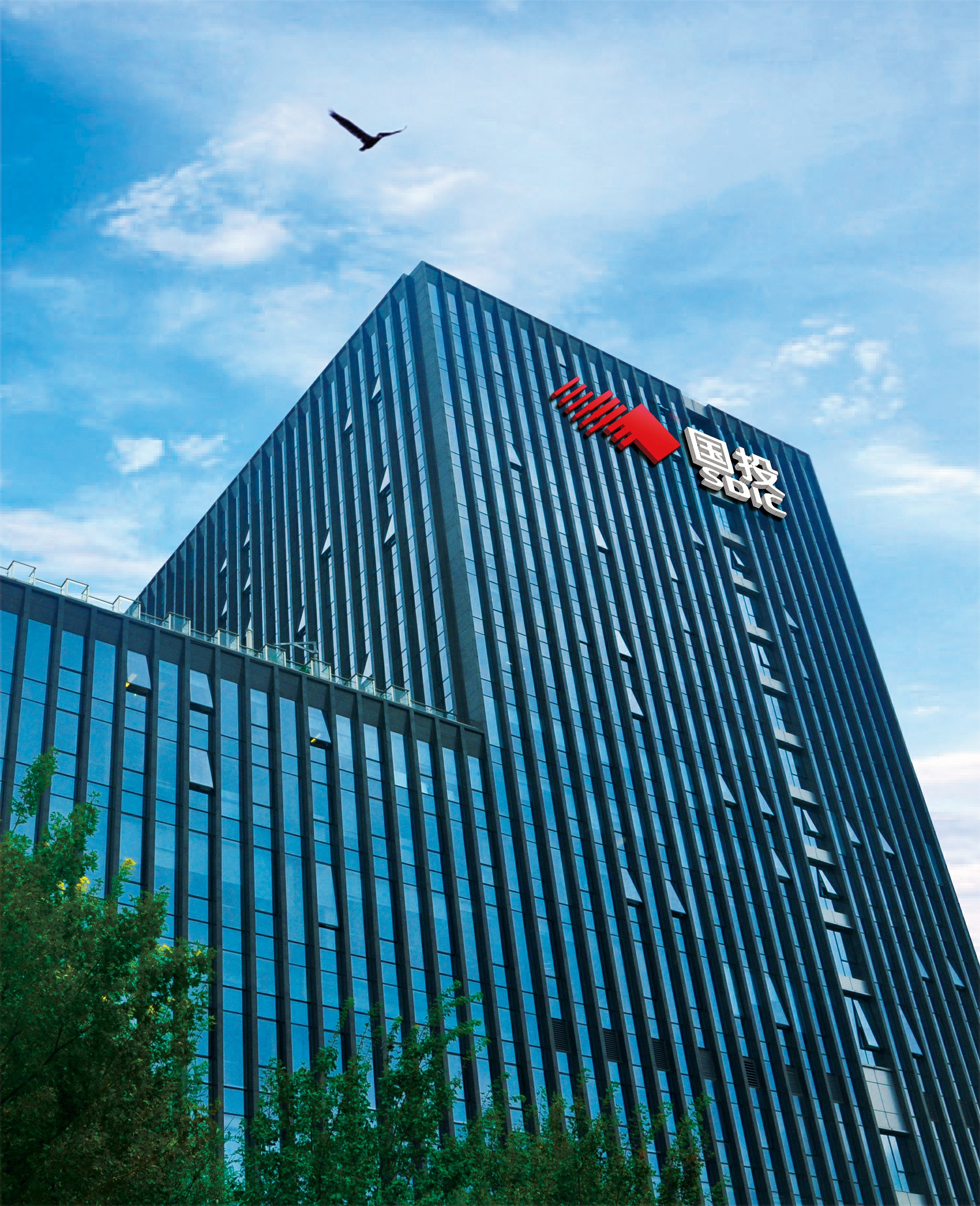 14、國投西藏新能源有限公司.jpg